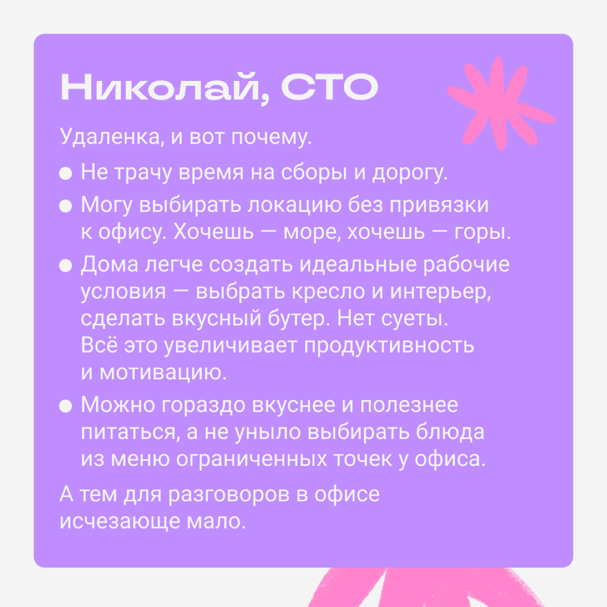 Мудрецы веками спорили, что лучше: удаленка, офис или гибрид. Но потом пришли наши подписчики и расставили всё на свои места. 
А какой формат работы заходит вам? | Сетка — социальная сеть от hh.ru