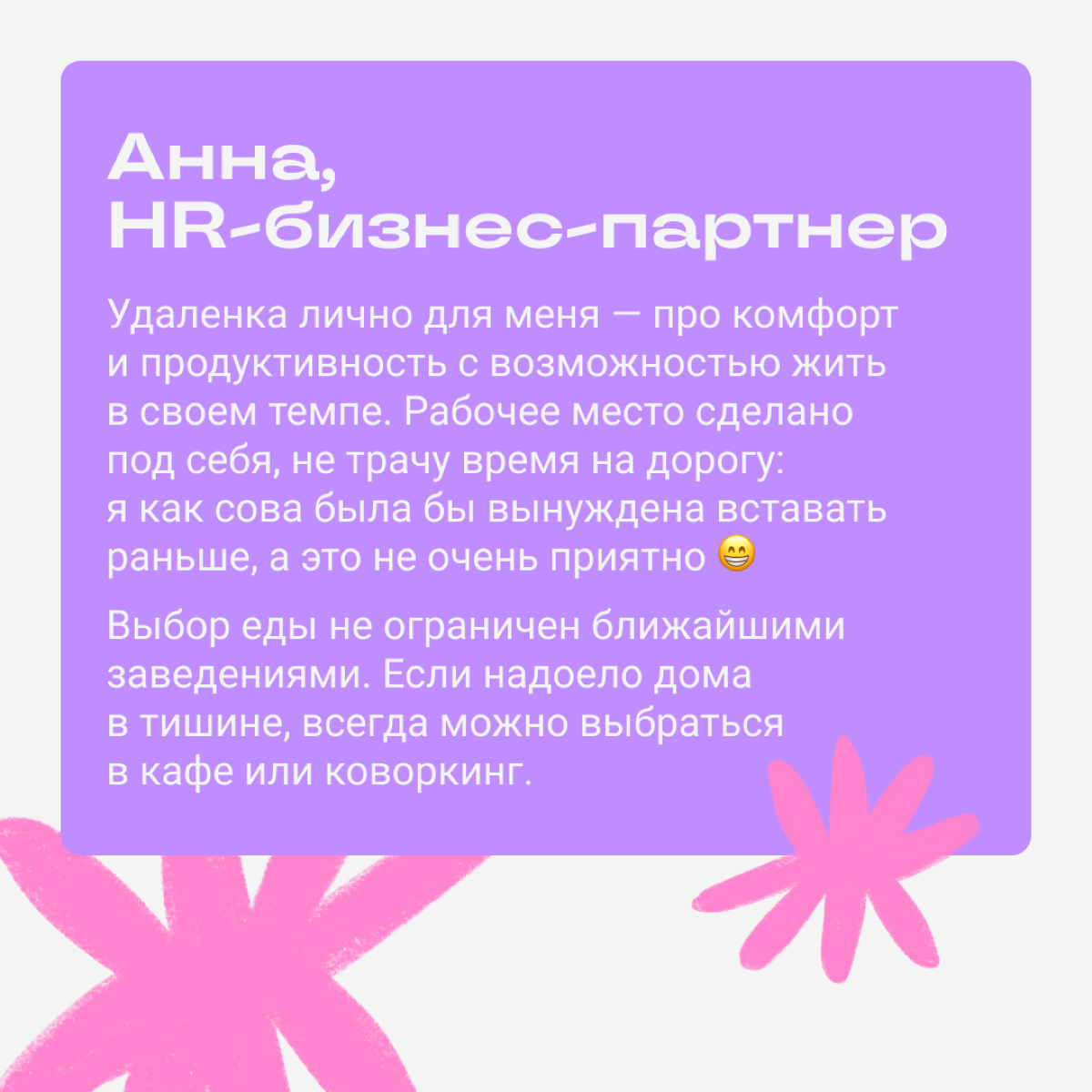 Мудрецы веками спорили, что лучше: удаленка, офис или гибрид. Но потом пришли наши подписчики и расставили всё на свои места. 
А какой формат работы заходит вам? | Сетка — социальная сеть от hh.ru
