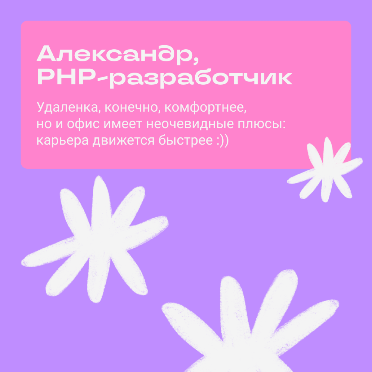 Мудрецы веками спорили, что лучше: удаленка, офис или гибрид. Но потом пришли наши подписчики и расставили всё на свои места. 
А какой формат работы заходит вам? | Сетка — социальная сеть от hh.ru