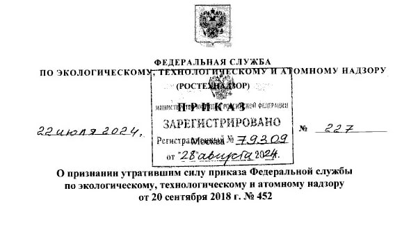 ❗ Уведомление о начале деятельности: Ростехнадзор отменил регламент
ℹ️ Административный регламент предоставления Ростехнадзором государственной услуги по приёму и учёту уведомлений о начале осуществле... | Сетка — социальная сеть от hh.ru