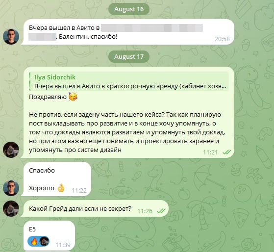 BFCache: как моментально загрузить предыдущую страницу || Илья Сидорчик — Как Яндекс Маркет стал доступнее для незрячих
#менторство #кейс #отзывы
Вы меня спросите: "Валь, а почему опять доклады?" | Сетка — социальная сеть от hh.ru