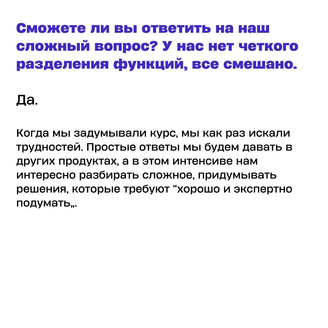 Отвечаем на вопросы по нашему Customer Success интенсиву.
Собрали в карточки ответы на основные вопросы от участников | Сетка — социальная сеть от hh.ru