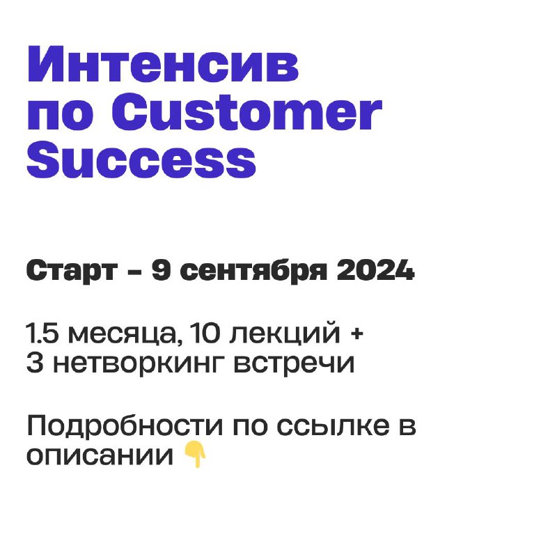 Отвечаем на вопросы по нашему Customer Success интенсиву.
Собрали в карточки ответы на основные вопросы от участников | Сетка — социальная сеть от hh.ru