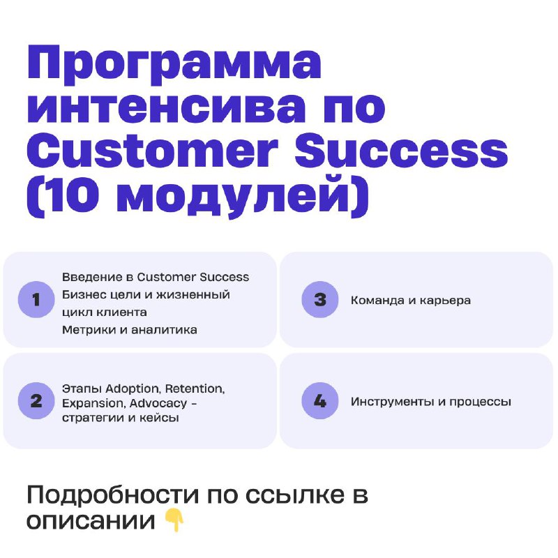 Отвечаем на вопросы по нашему Customer Success интенсиву.
Собрали в карточки ответы на основные вопросы от участников | Сетка — социальная сеть от hh.ru