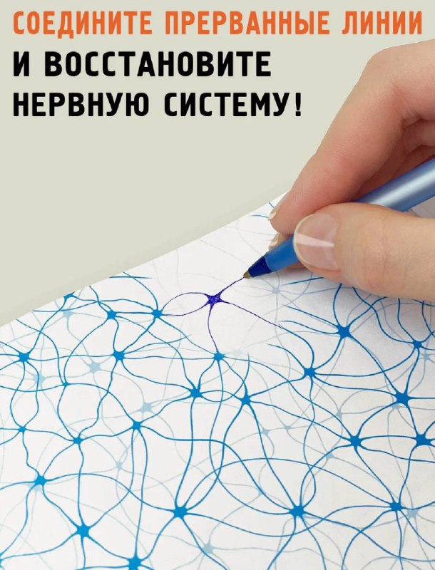 Тетрадь для скучных важных переговоров, творческого вдохновения и восстановления нервных клеток, коллеги 🤭
Школьные флэшбэки по-взрослому 🥹
Для больших девочек и мальчиков 😂
Купить туть 👈
#чтоПодарить... | Сетка — социальная сеть от hh.ru