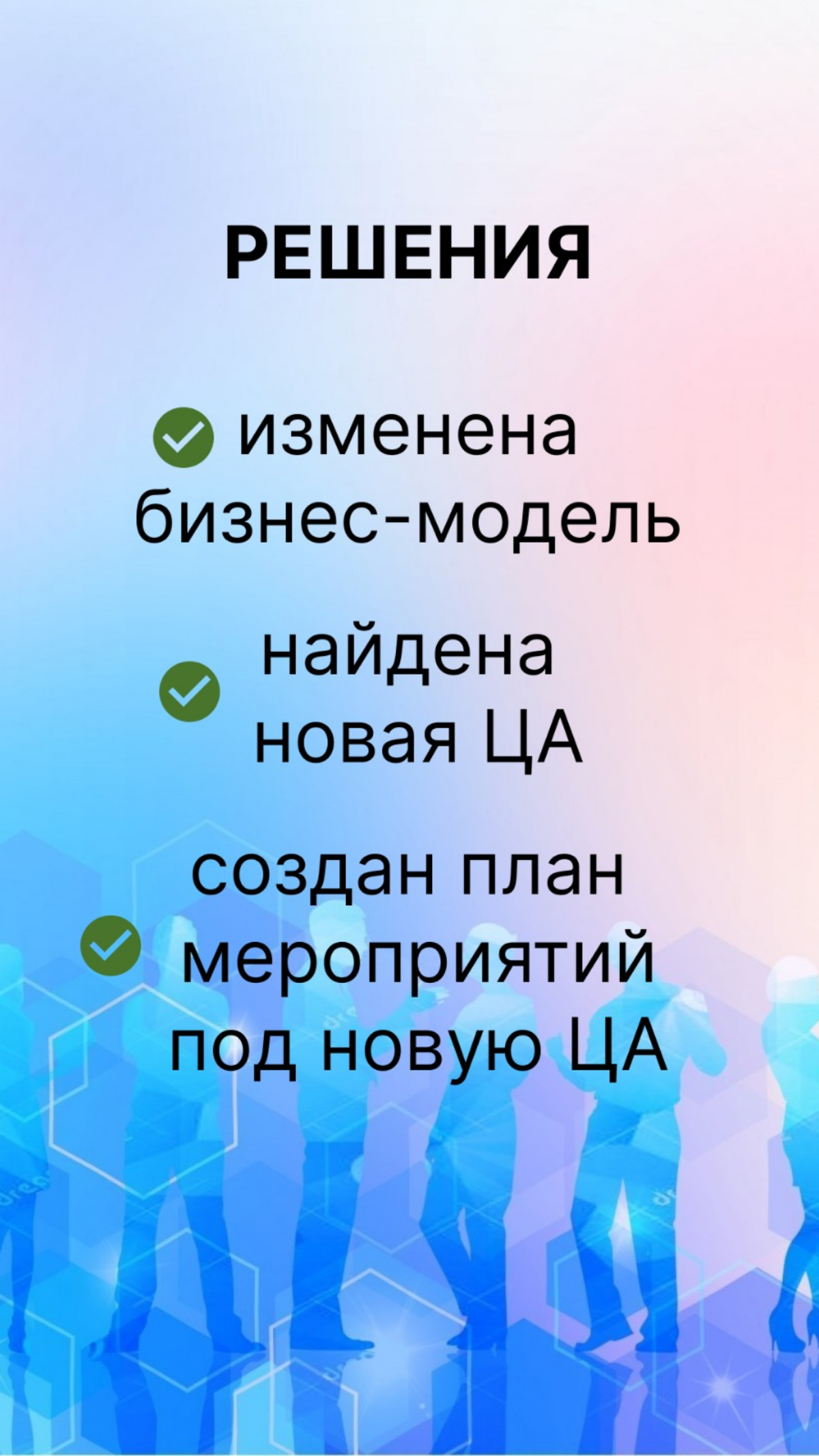 Многим проще "залить проблему деньгами", чем подумать "а как по-другому". Согласны? | Сетка — социальная сеть от hh.ru