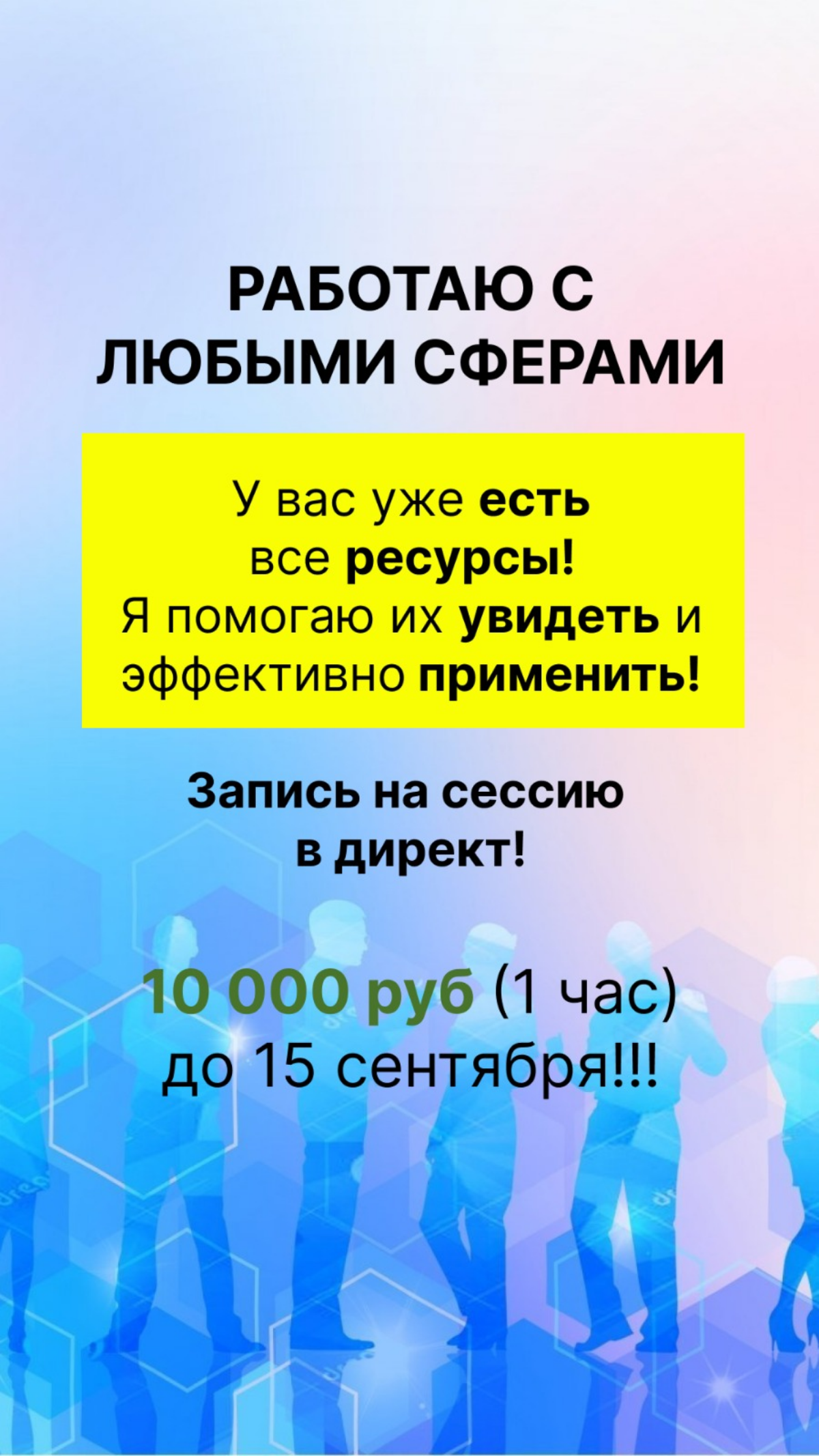 Многим проще "залить проблему деньгами", чем подумать "а как по-другому". Согласны? | Сетка — социальная сеть от hh.ru