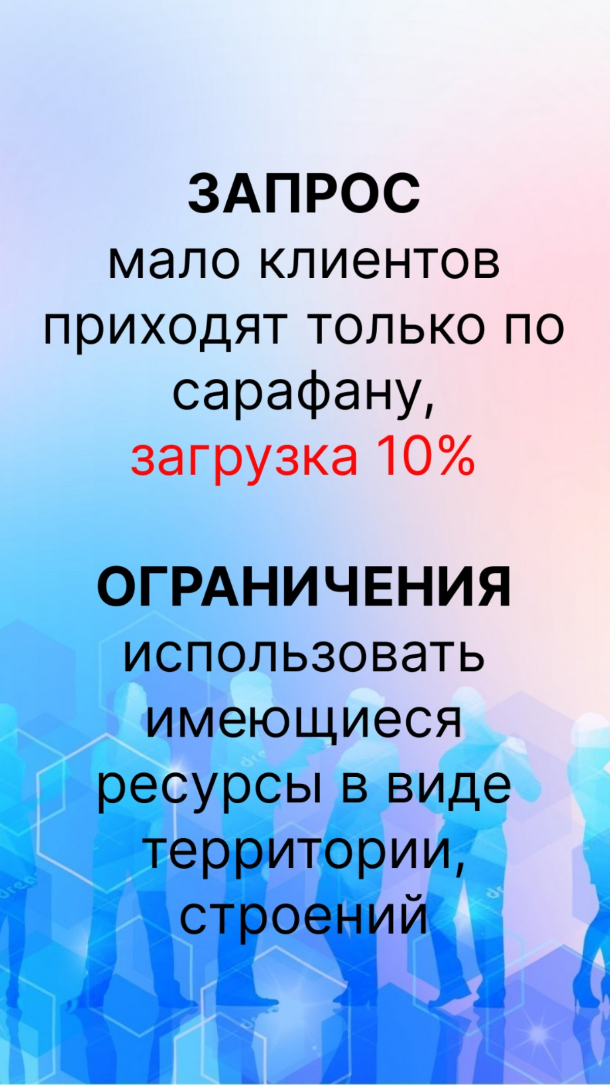Многим проще "залить проблему деньгами", чем подумать "а как по-другому". Согласны? | Сетка — социальная сеть от hh.ru