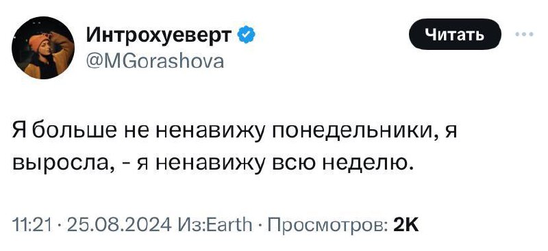 Коллегии, настраиваемся на понедельник правильно.
➡️ отправь в телеге мем коллеге | Сетка — социальная сеть от hh.ru