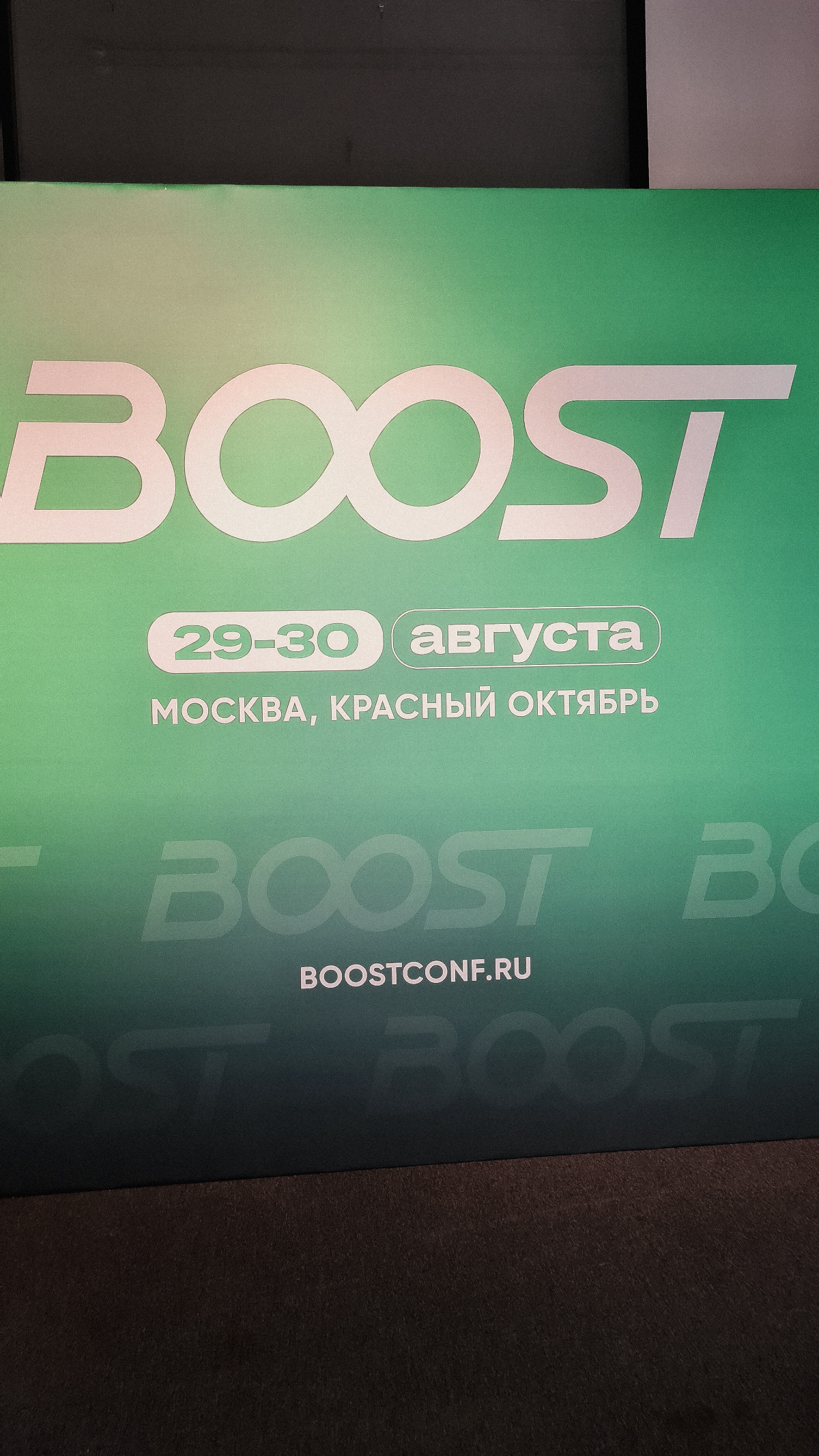 Очень рада стать частью BOOST! 
Жаль, что все хорошее так быстро заканчивается😔 Спасибо за крутые инсайты и невероятный нетворк. Уже жду следующей встречи 🤗 | Сетка — социальная сеть от hh.ru