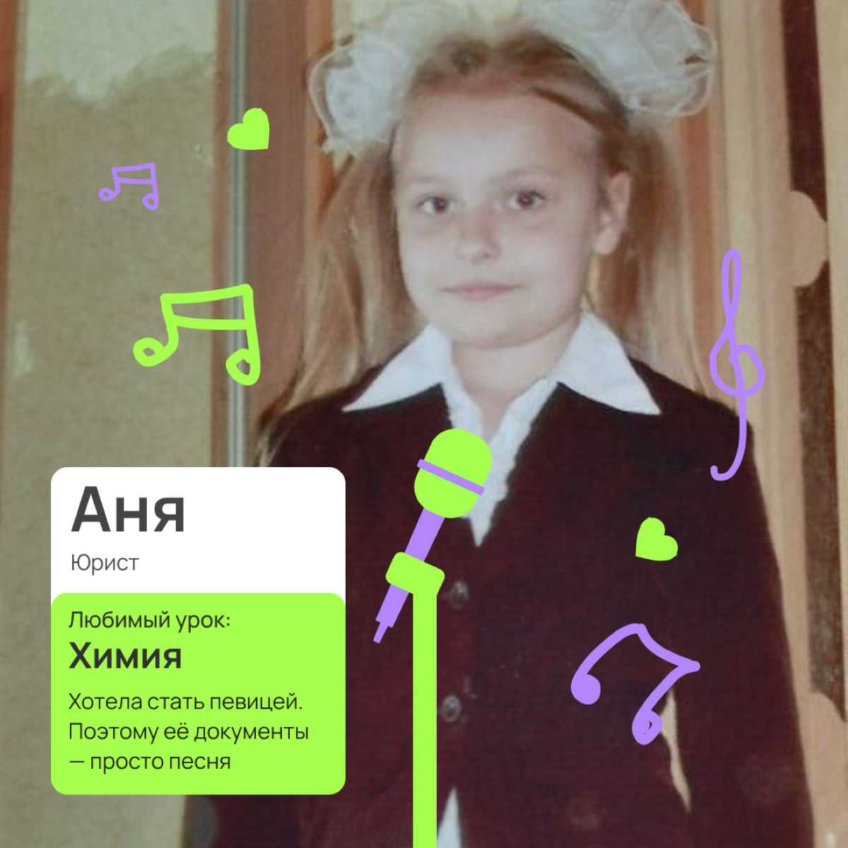 🍁Ностальгируем по школьным линейкам | Сетка — социальная сеть от hh.ru