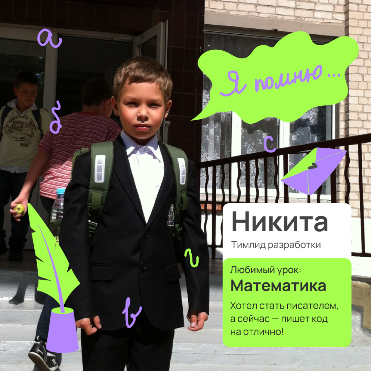 🍁Ностальгируем по школьным линейкам | Сетка — социальная сеть от hh.ru
