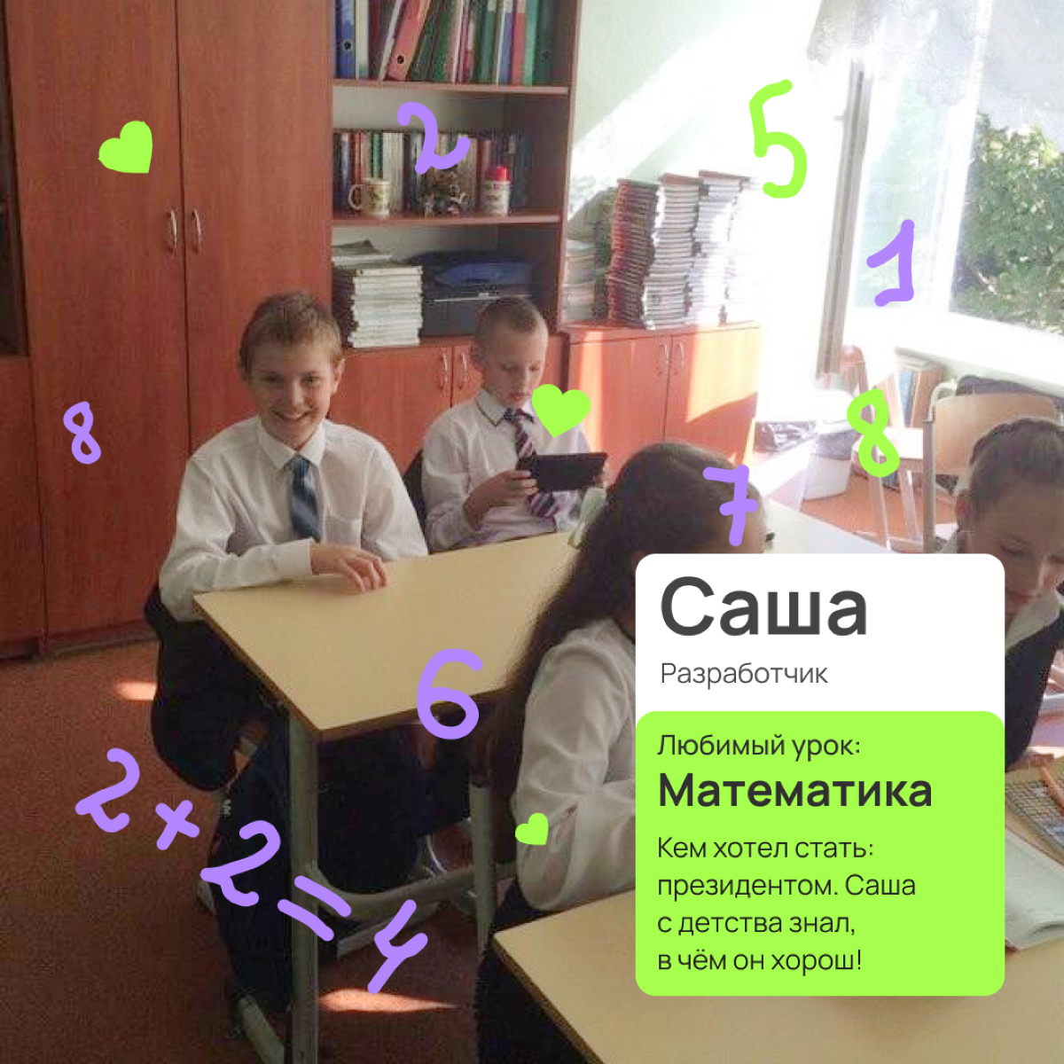 🍁Ностальгируем по школьным линейкам | Сетка — социальная сеть от hh.ru