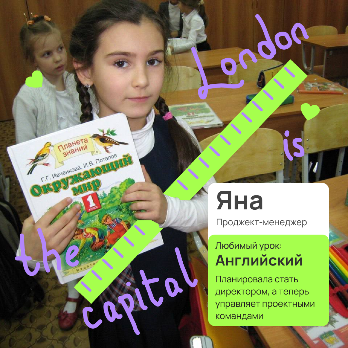 🍁Ностальгируем по школьным линейкам | Сетка — социальная сеть от hh.ru