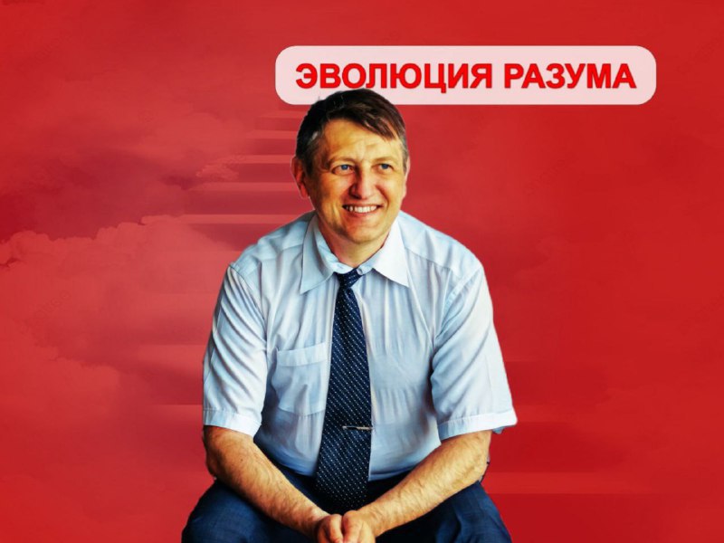 💥 СЕРГЕЙ ВЛАСОВ | ЭВОЛЮЦИЯ РАЗУМА (Telegram)
Коучинг на пике: как мои прокачанные навыки сделают вашу жизнь более яркой 🚀
Друзья, иногда я задумываюсь: а зачем мне продолжать учиться коучингу, если у ... | Сетка — социальная сеть от hh.ru
