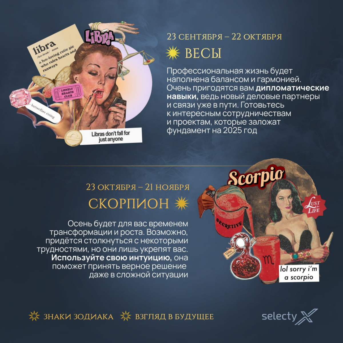 Звезды подскажут✨
Осень — время перемен и новых проектов | Сетка — социальная сеть от hh.ru