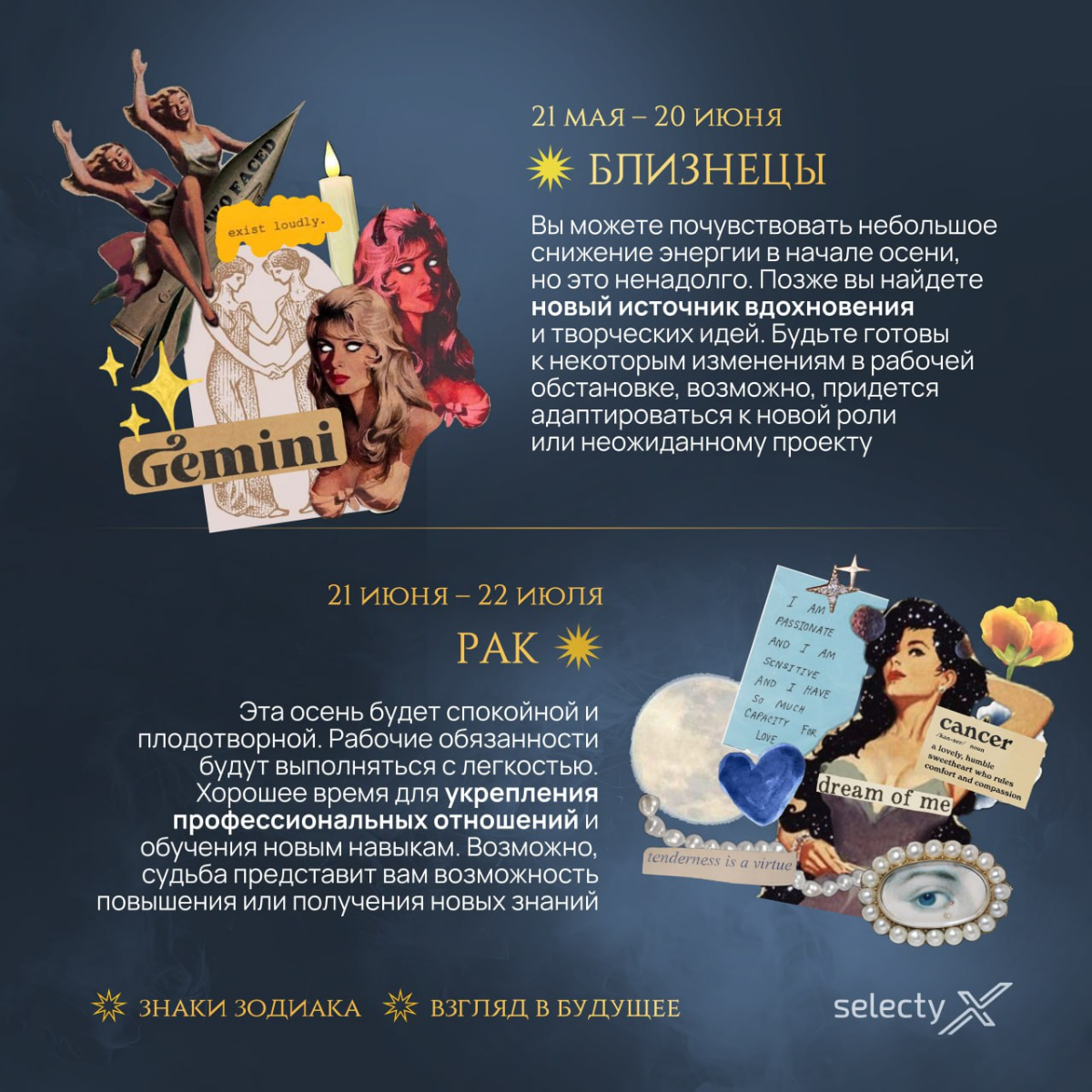 Звезды подскажут✨
Осень — время перемен и новых проектов | Сетка — социальная сеть от hh.ru
