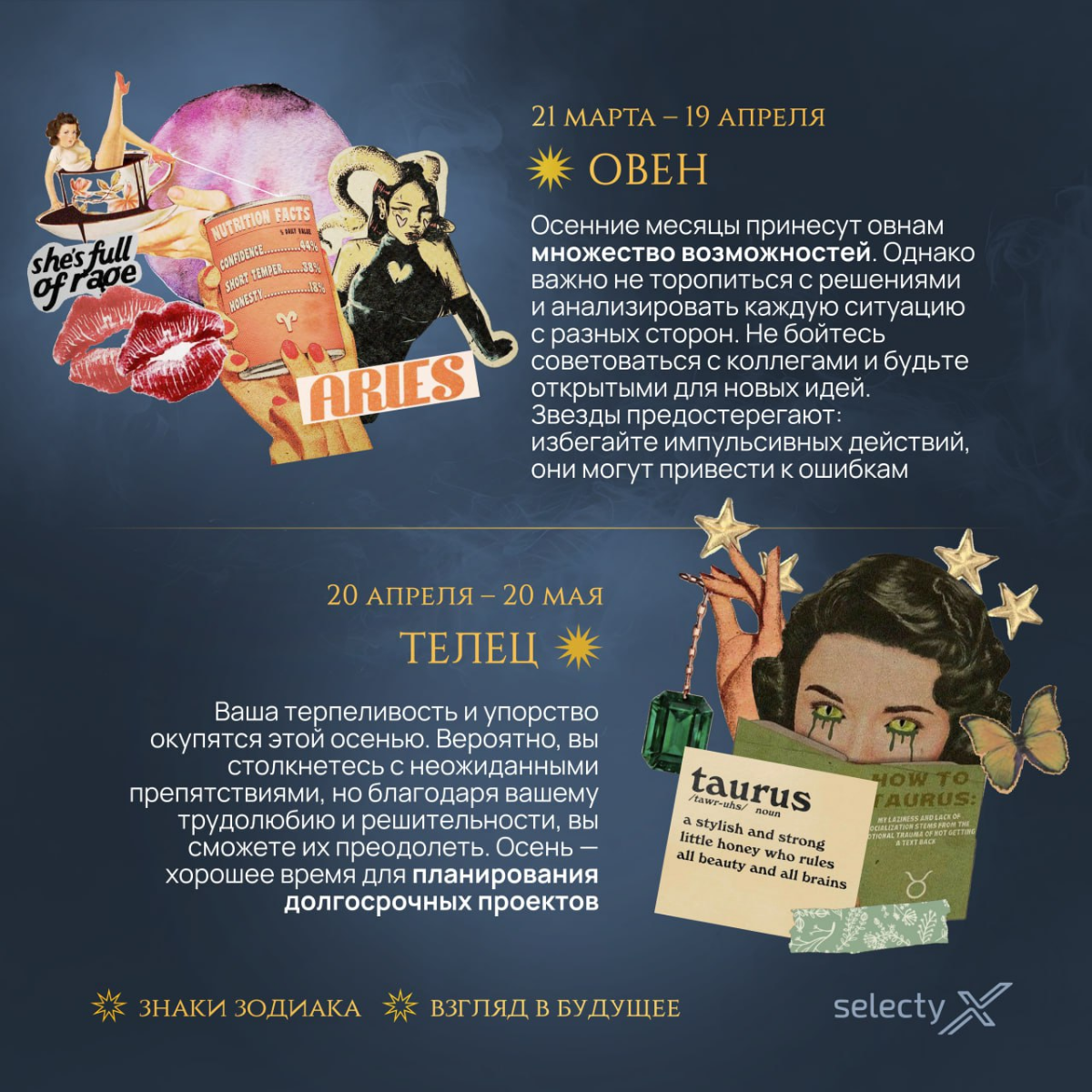Звезды подскажут✨
Осень — время перемен и новых проектов | Сетка — социальная сеть от hh.ru