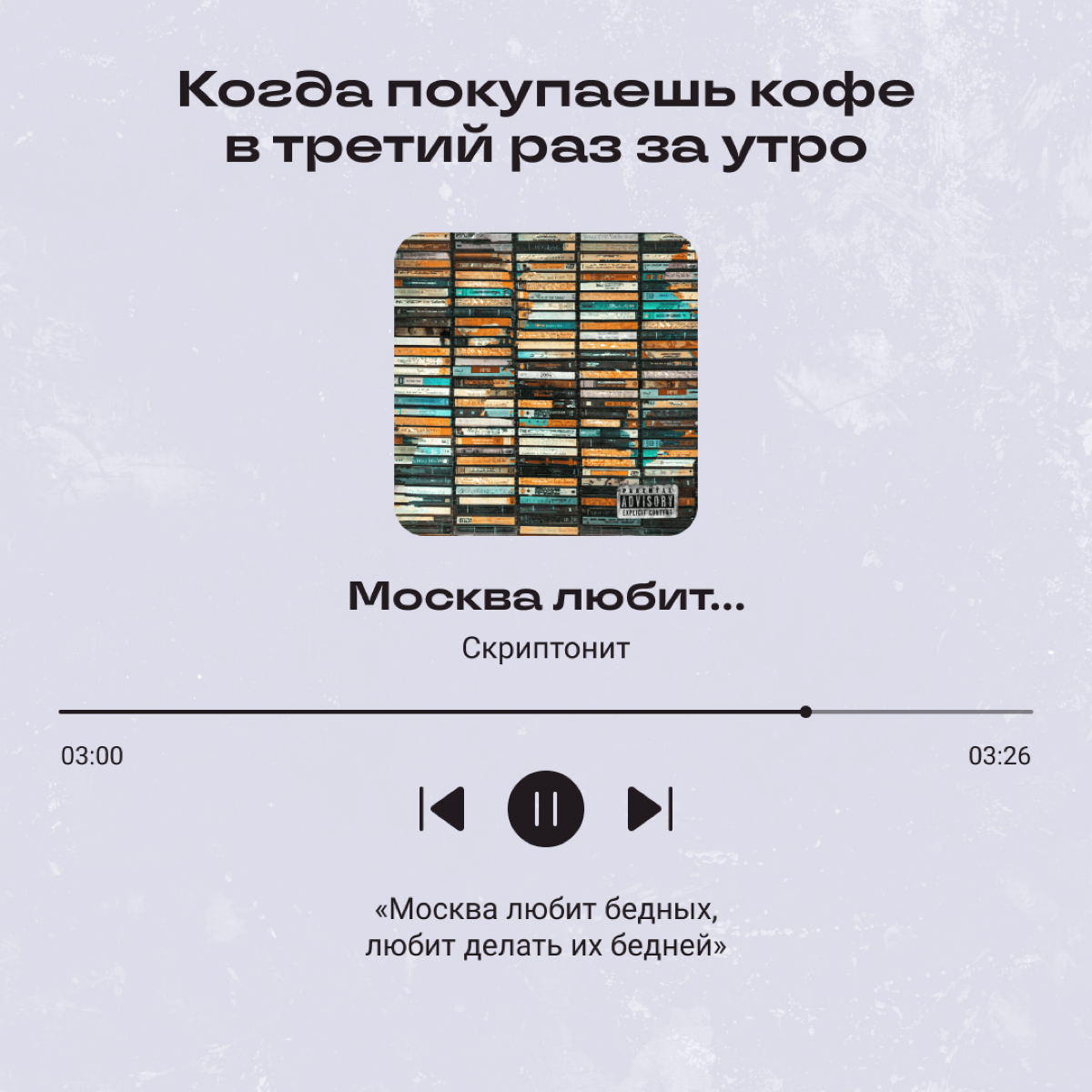 Составляем тут новый плейлист для офиса, накидали пару вариантов под разные ситуации. А вы бы что себе добавили? | Сетка — социальная сеть от hh.ru