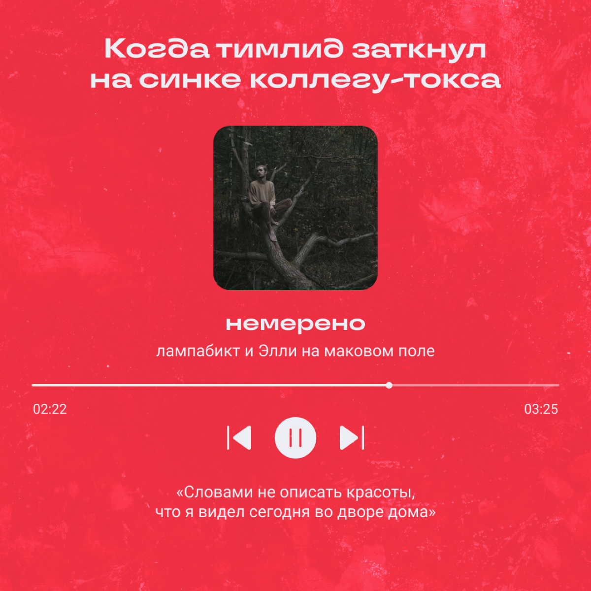 Составляем тут новый плейлист для офиса, накидали пару вариантов под разные ситуации. А вы бы что себе добавили? | Сетка — социальная сеть от hh.ru