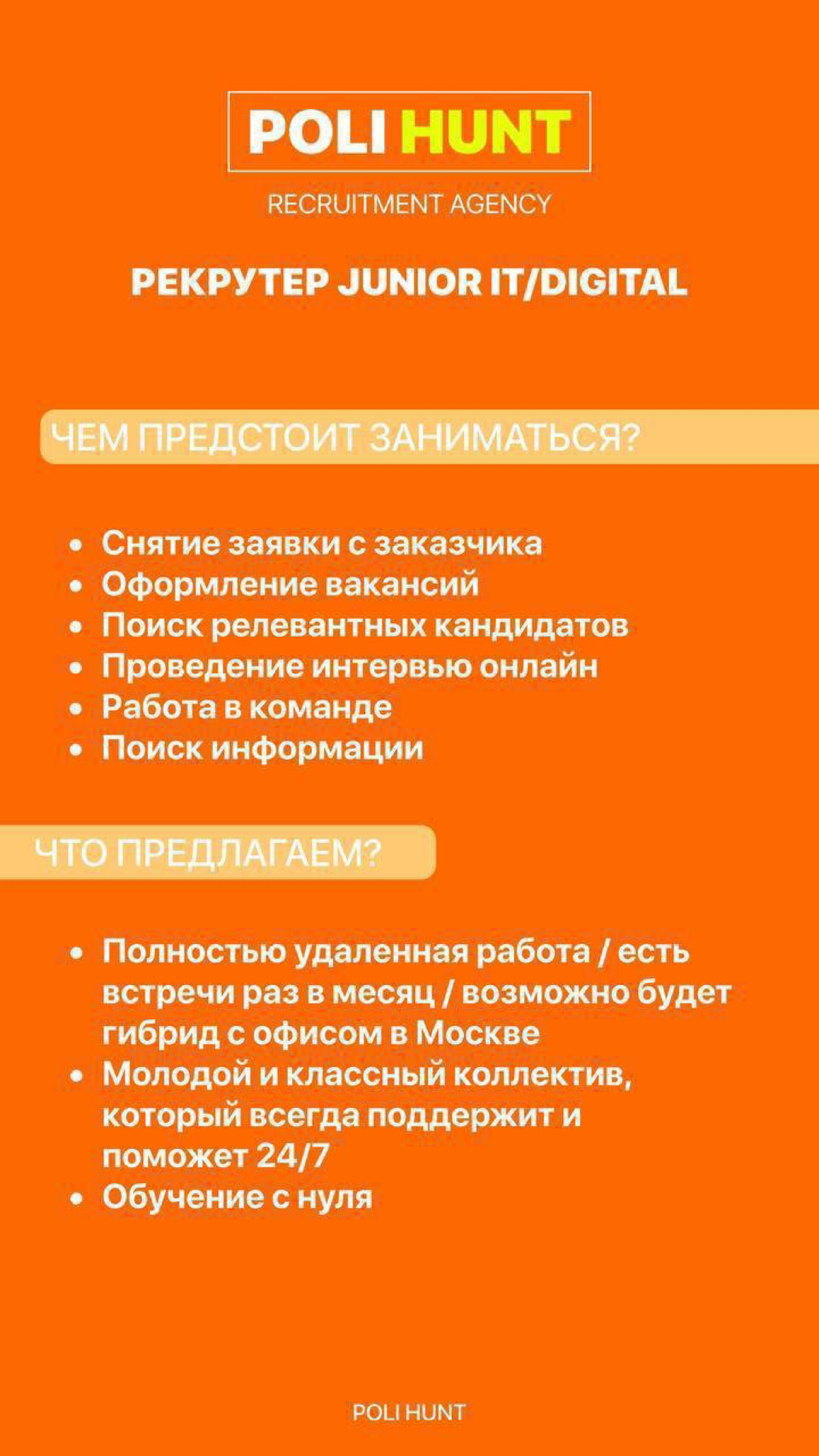 Всем привет! Срочно ищем нового коллегу 🤝 | Сетка — социальная сеть от hh.ru