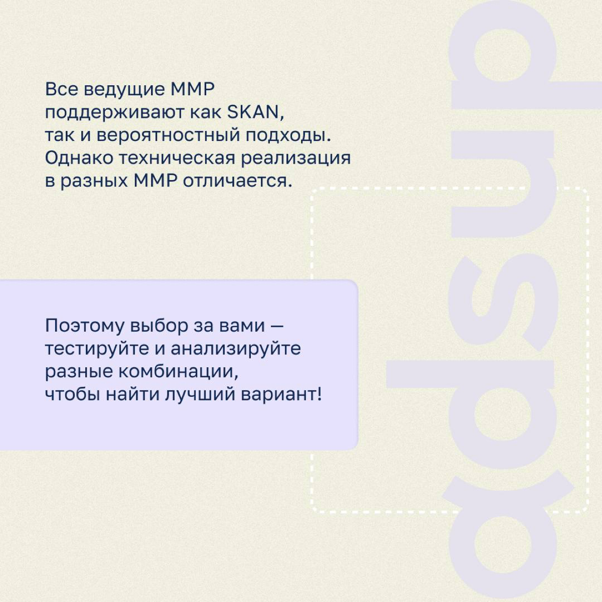 Эрнест Хемингуэй из нас не вышел, поскольку мы в Adsup привыкли раскрывать всю суть вопроса
Ловите 2 часть предыдущего поста:
«Как использовать детерминированный и вероятностный подходы для различных ... | Сетка — социальная сеть от hh.ru