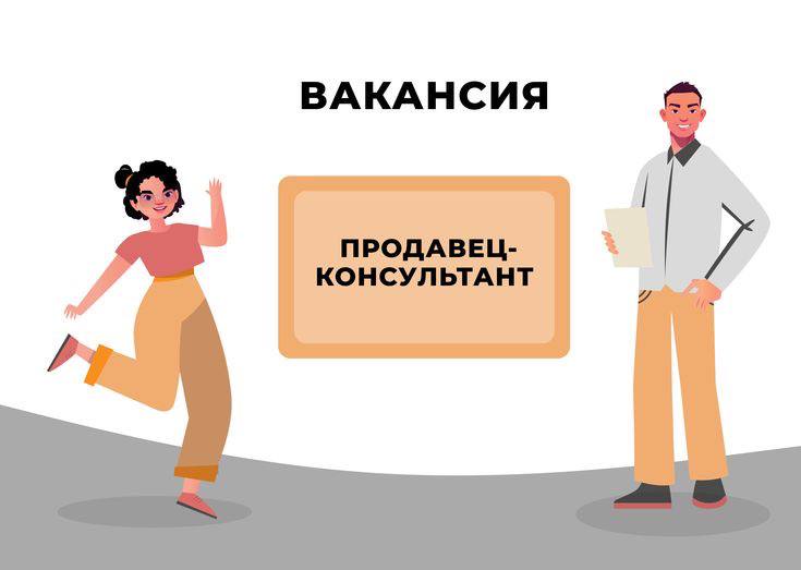 🔸Екатеринбург🔸
В магазин одежды для танцев и гимнастики требуется:
ПРОДАВЕЦ-КОНСУЛЬТАНТ 🛍
Обязанности:
🔸 Консультация покупателей по ассортименту.
🔸 Работа с кассой, прием и выкладка товара | Сетка — социальная сеть от hh.ru