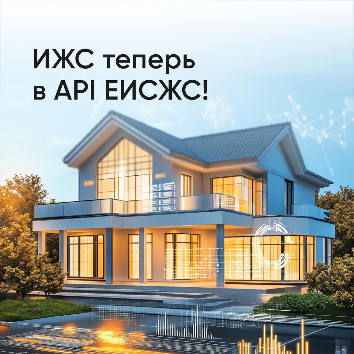 Коллеги!
Рады сообщить об обновлении сервиса API ЕИСЖС🎉🎉
C 1 сентября в сервисе появились данные по объектам индивидуального жилищного строительства:
🏡 Информация о РнС
🏡 Информация о проектной деклар... | Сетка — социальная сеть от hh.ru