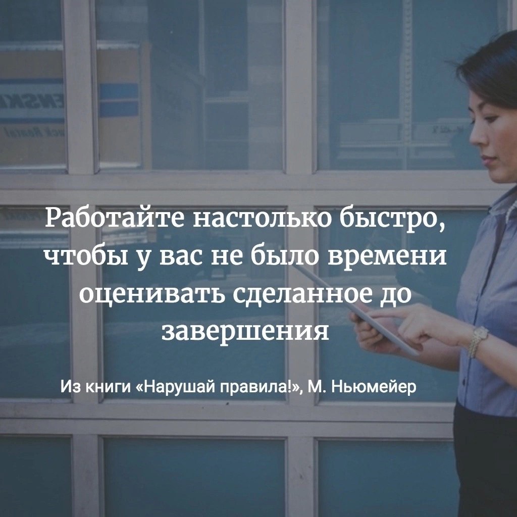 Как считаете, данный совет подходит ко всем сферам деятельности?
#Маркетинг | Сетка — социальная сеть от hh.ru