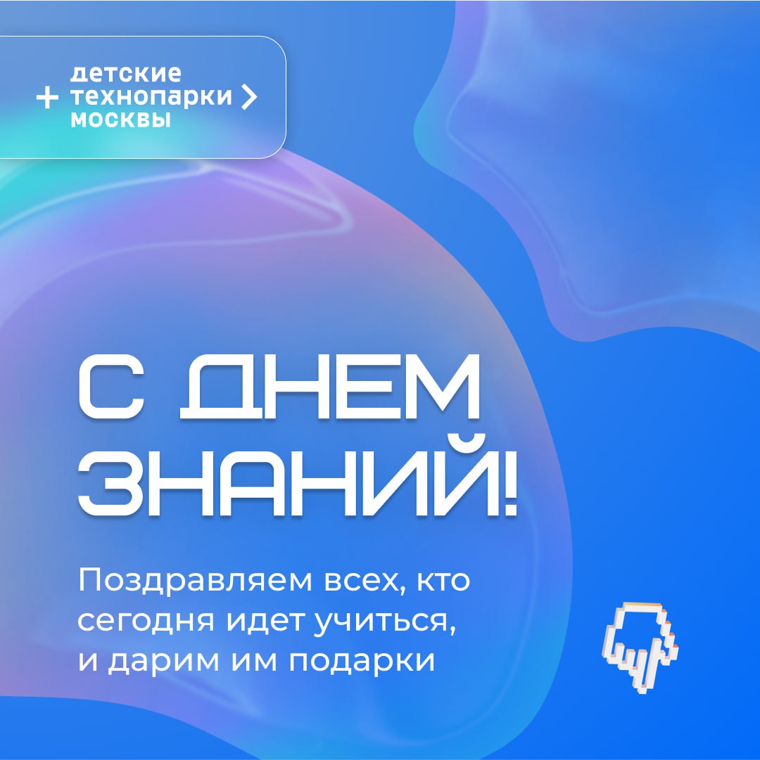 🔔 Не знаем, как ты, но у нас на календаре только 32 августа 
Ладно, это мы шутим. Сегодня многие из наших подписчиков отправились на учебу (курсы тоже считаются) | Сетка — социальная сеть от hh.ru