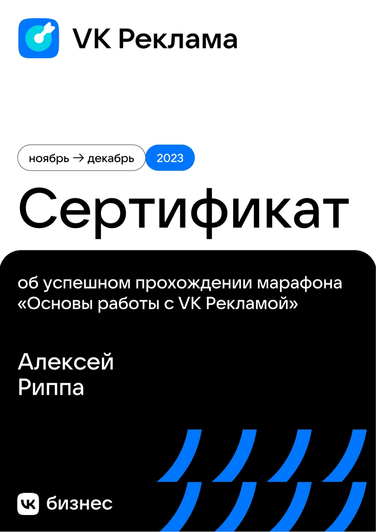 🙋‍♂️ Всем привет! Меня зовут Алексей Риппа.
Расскажу о себе. Более 3 лет я работал в успешной IT компании, которая позволила мне получить большой опыт в сфере компьютерных технологий | Сетка — социальная сеть от hh.ru