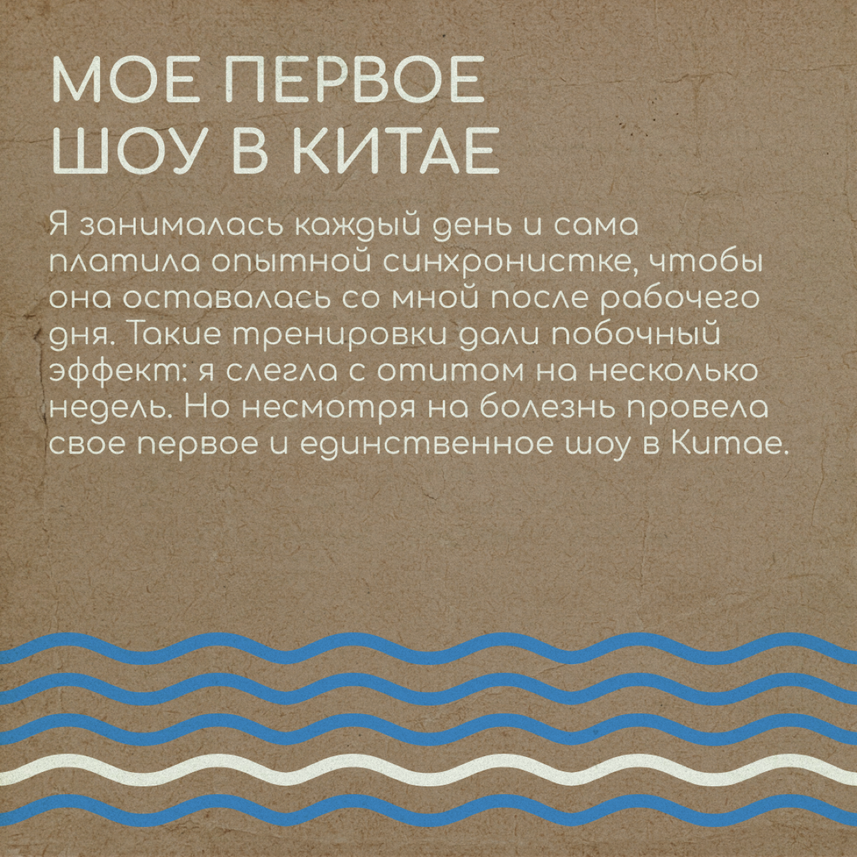 Русалка из Китая | Сетка — социальная сеть от hh.ru