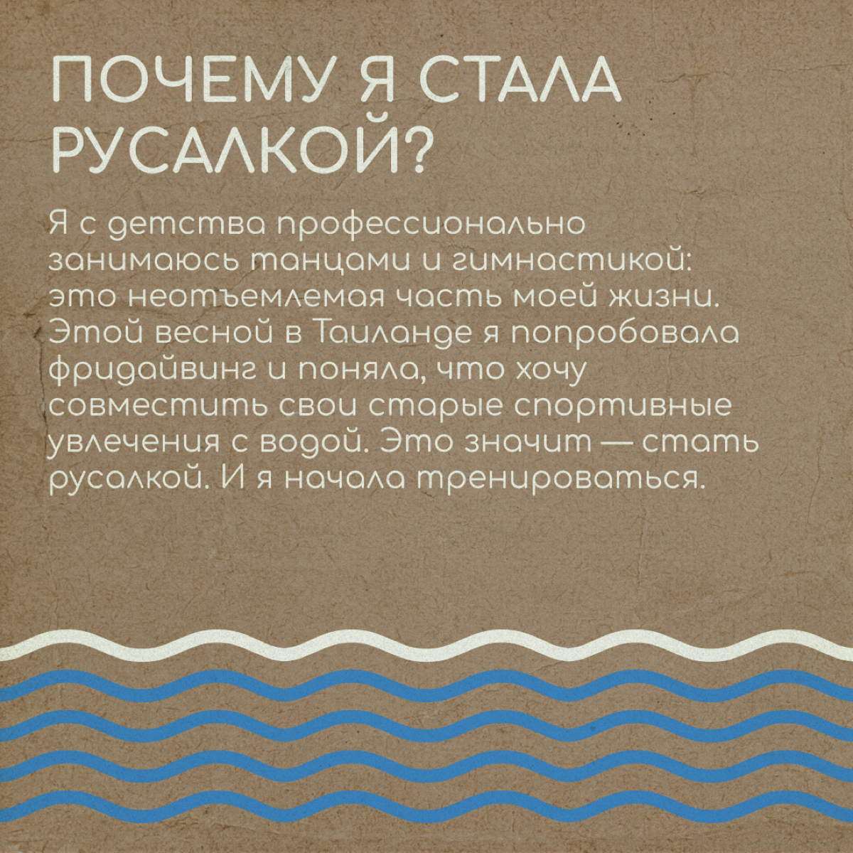 Русалка из Китая | Сетка — социальная сеть от hh.ru