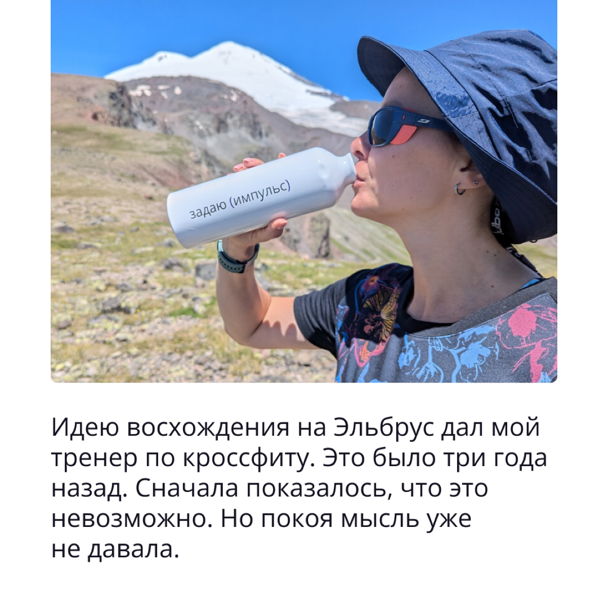 Когда мы говорим, что покоряем вершины, — ни капли не лукавим!
Помочь нам с доказательствами попросили Аню Пронину, QA-инженера Casebook, потому что недавно она вернулась из путешествия к Эльбрусу, во... | Сетка — социальная сеть от hh.ru