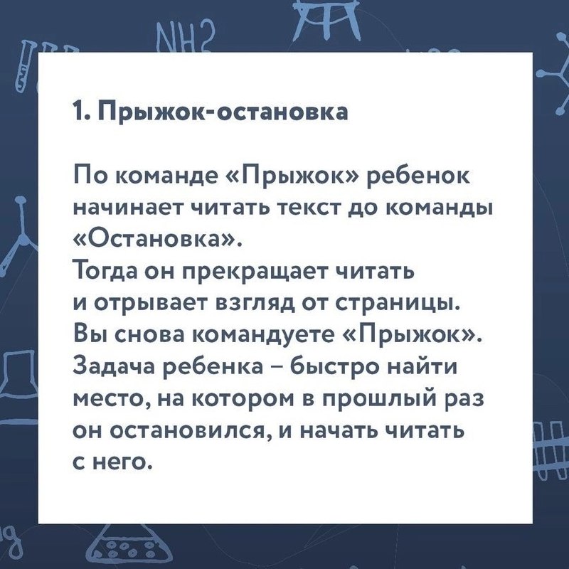 Скорочтение за 8 упражнений
Сохраняйте себе, чтобы не потерять 📌
#Саморазвитие | Сетка — социальная сеть от hh.ru