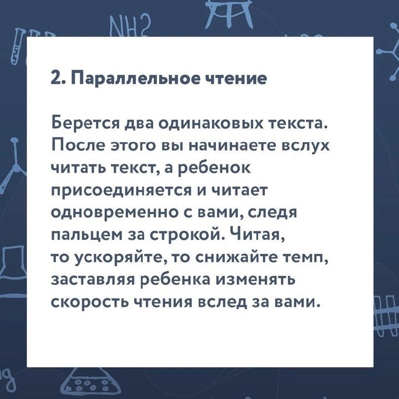 Скорочтение за 8 упражнений
Сохраняйте себе, чтобы не потерять 📌
#Саморазвитие | Сетка — социальная сеть от hh.ru