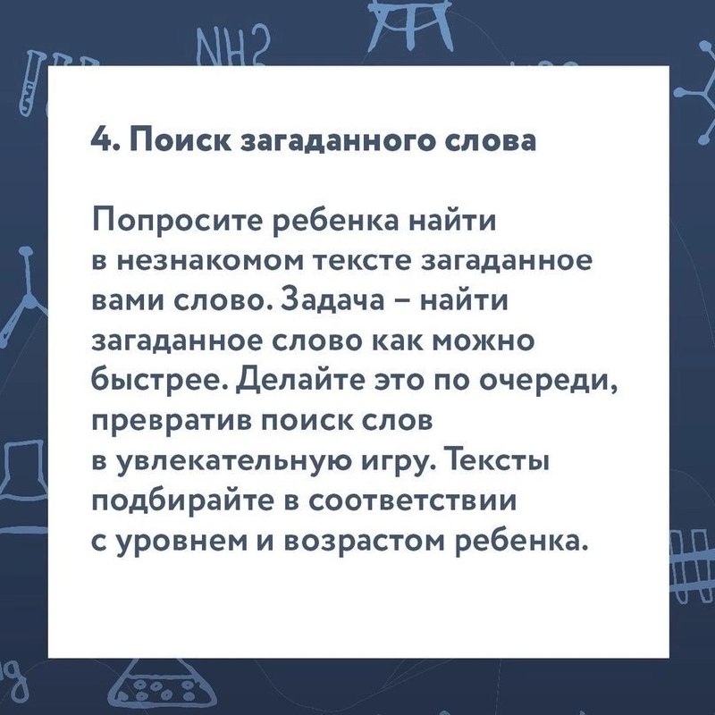 Скорочтение за 8 упражнений
Сохраняйте себе, чтобы не потерять 📌
#Саморазвитие | Сетка — социальная сеть от hh.ru