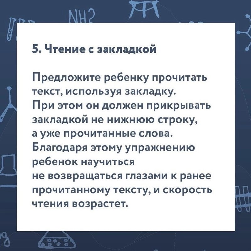 Скорочтение за 8 упражнений
Сохраняйте себе, чтобы не потерять 📌
#Саморазвитие | Сетка — социальная сеть от hh.ru
