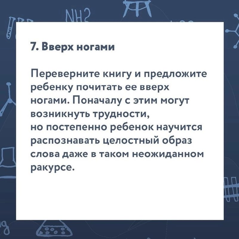 Скорочтение за 8 упражнений
Сохраняйте себе, чтобы не потерять 📌
#Саморазвитие | Сетка — социальная сеть от hh.ru