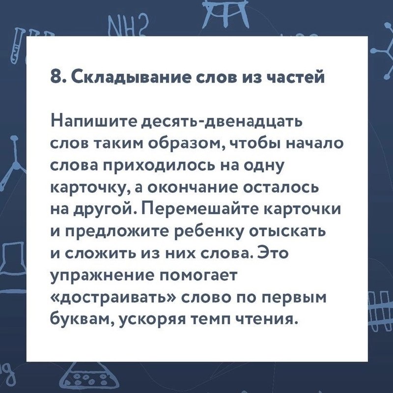 Скорочтение за 8 упражнений
Сохраняйте себе, чтобы не потерять 📌
#Саморазвитие | Сетка — социальная сеть от hh.ru