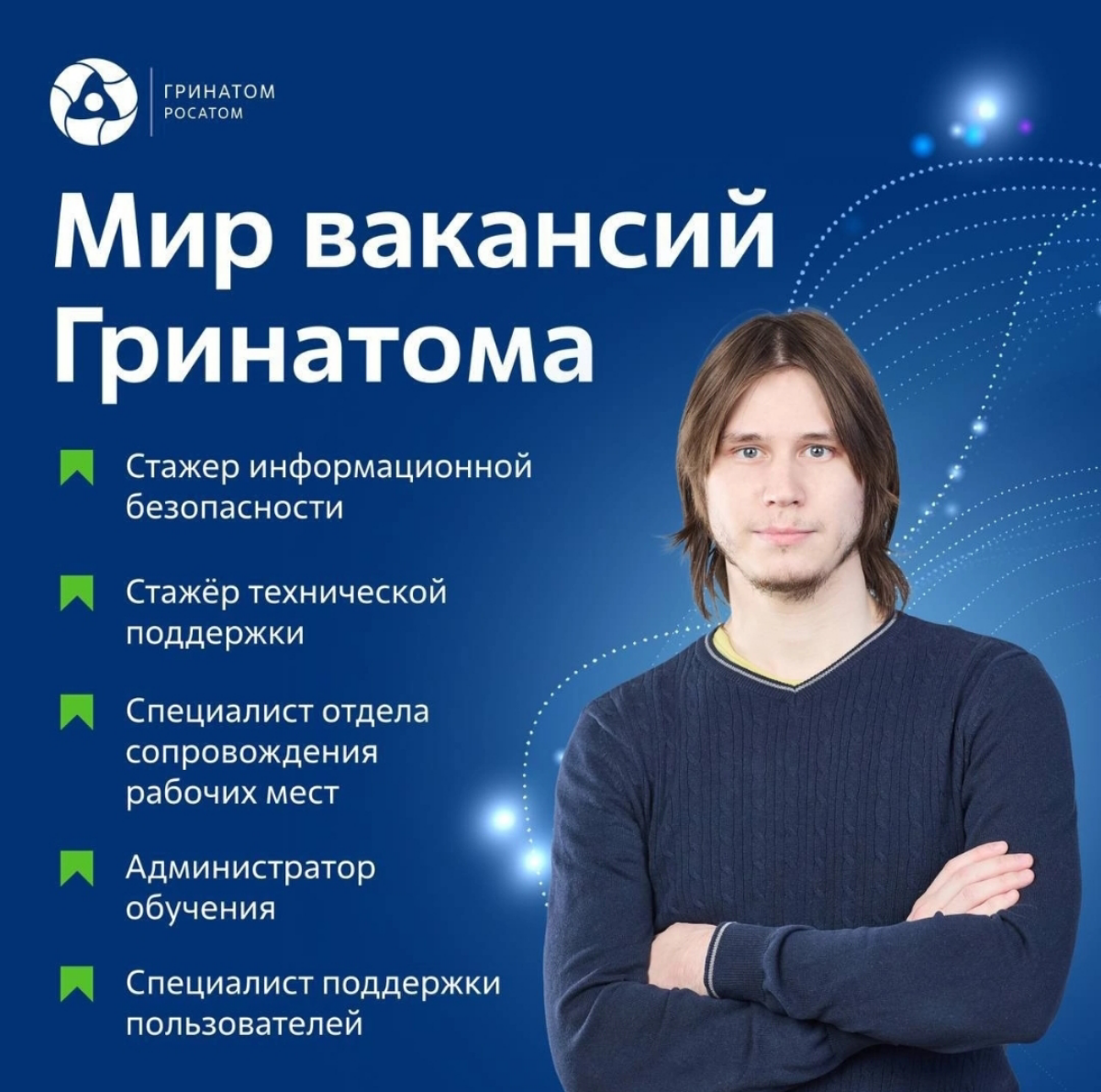 Осваиваем новые горизонты ИТ-стажировок
Специально для вас открытые вакансии в разных городах:
📌 Стажер информационной безопасности, г. Трехгорный https://vk | Сетка — социальная сеть от hh.ru