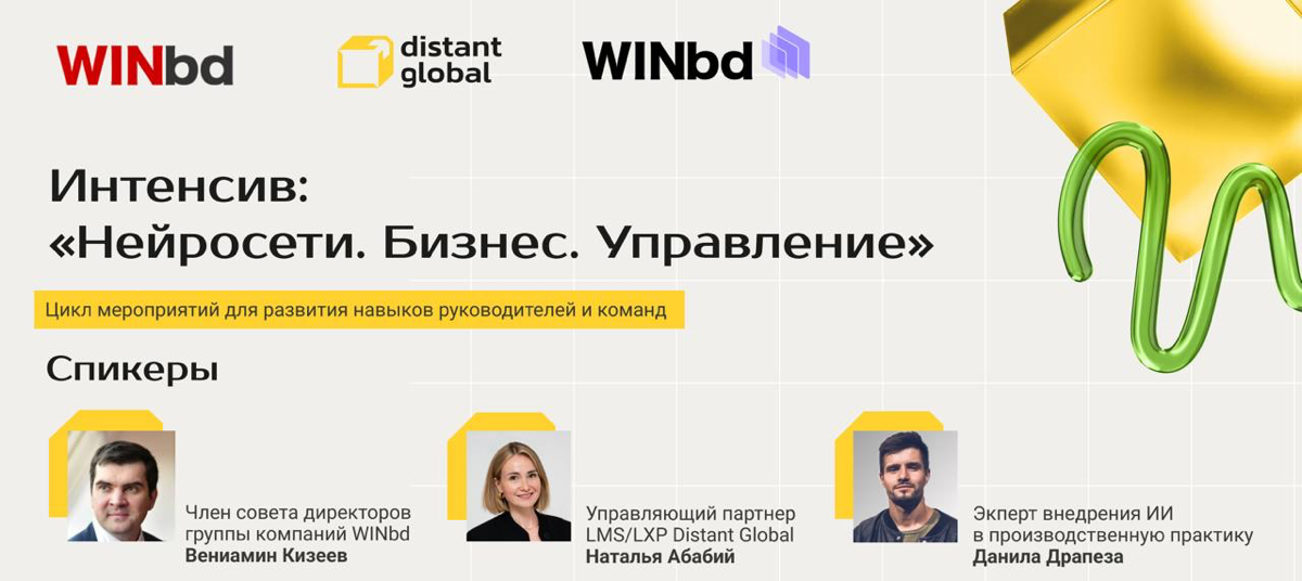 11 сентября на интенсиве будем говорить с коллегами про нейросети | Сетка — социальная сеть от hh.ru
