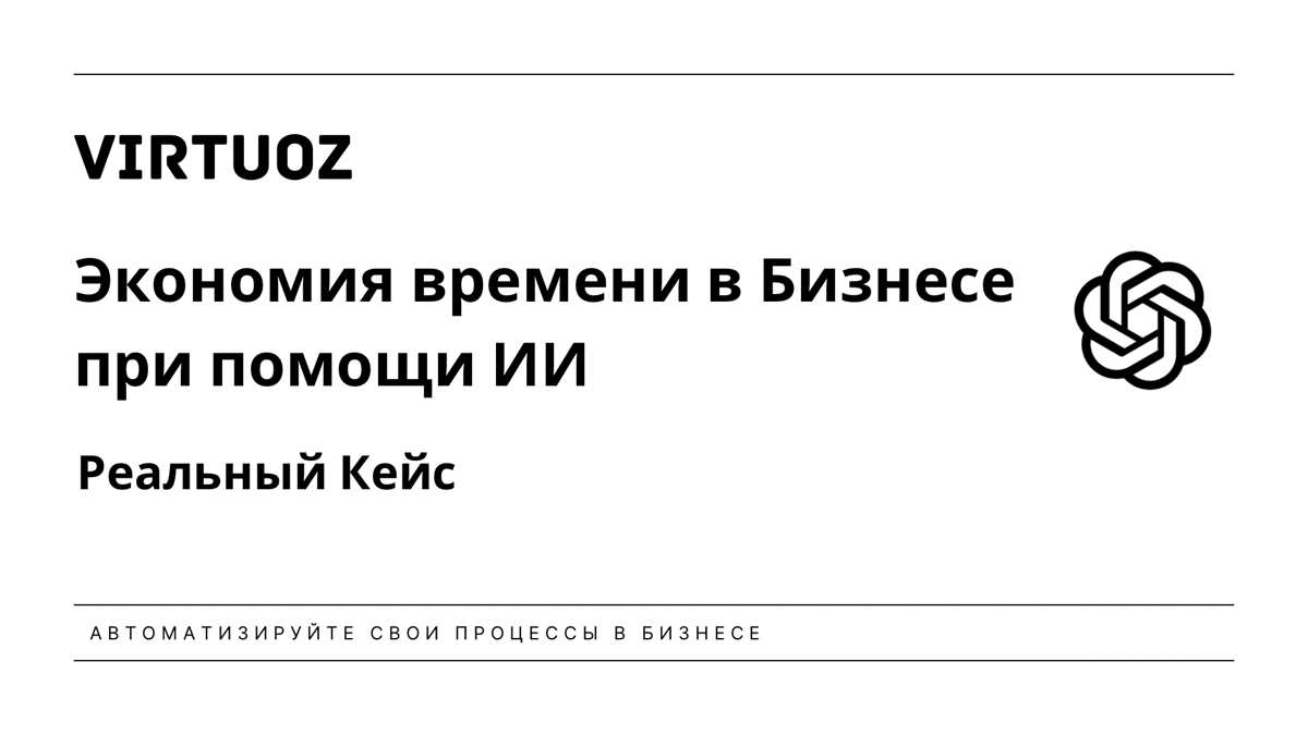 Сэкономили руководителю 10 часов в неделю | Сетка — социальная сеть от hh.ru