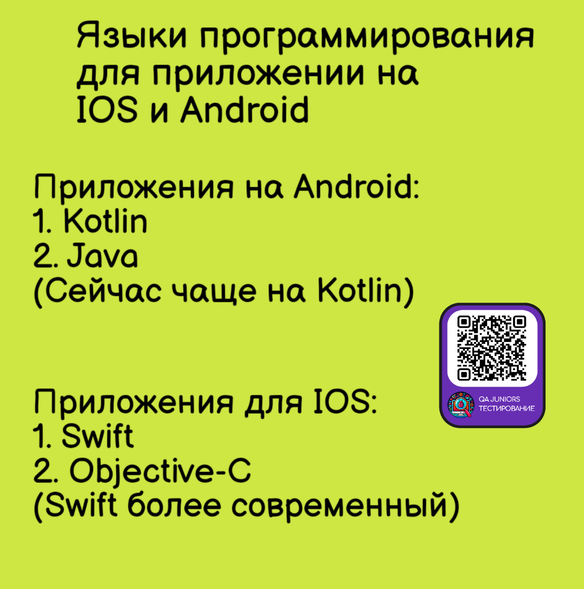 #тестирование #программирование #IT | Сетка — социальная сеть от hh.ru