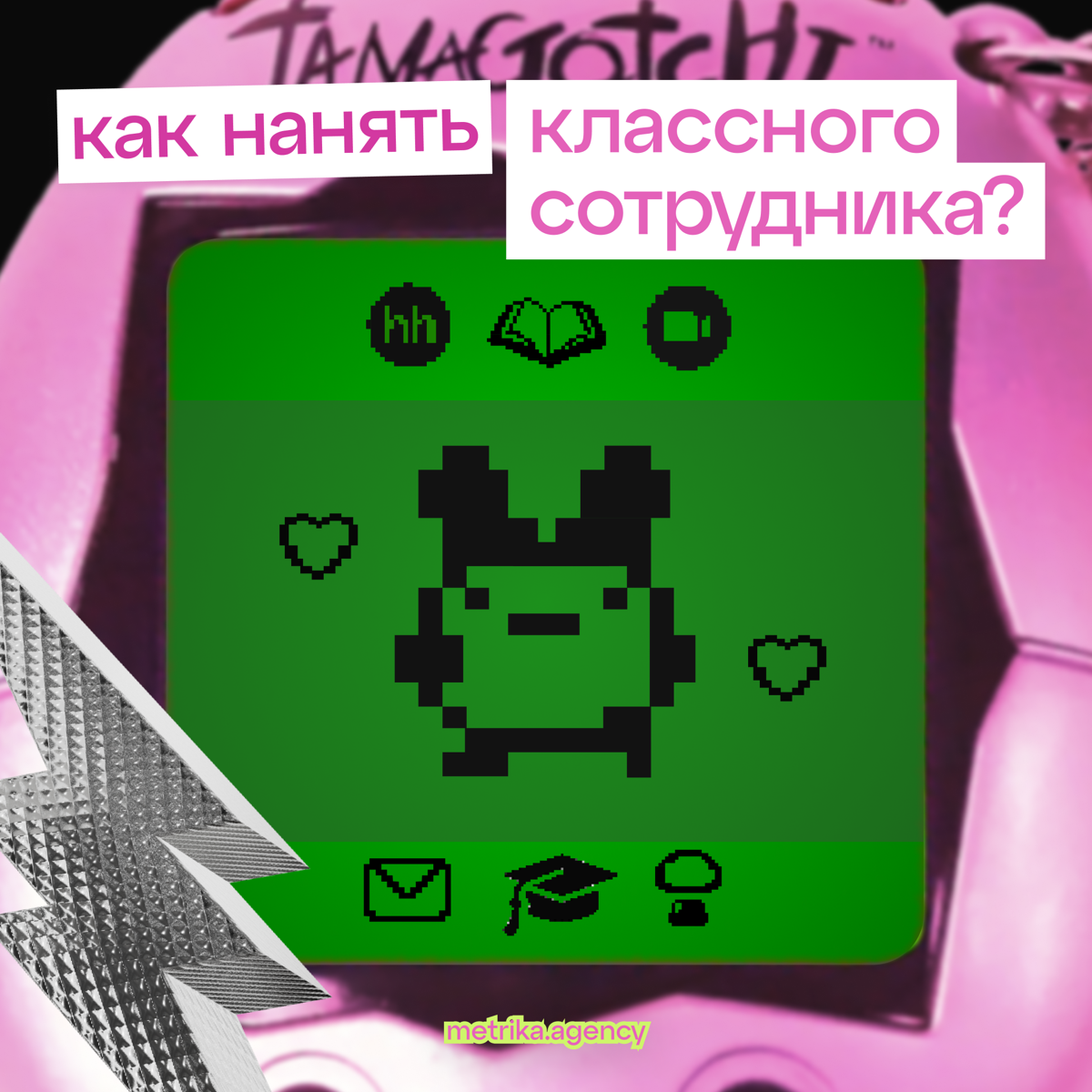 Как нанять классного сотрудника? | Сетка — социальная сеть от hh.ru