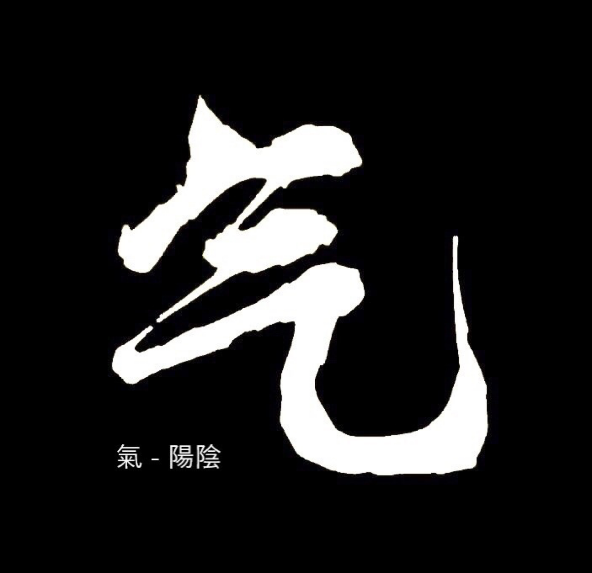 Энергия жизни, является движущей силой в организме, обеспечивающей его функционирование, а болезнь проникает только туда, где имеется недостаток жизненной родовой энергии | Сетка — социальная сеть от hh.ru