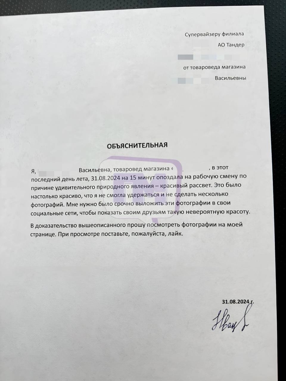 Причина опоздания — красивый рассвет: такую отмазку написала в объяснительной сотрудница магазина.
Попросила даже лайк поставить.
🍕зумеры любят пиццу? | Сетка — социальная сеть от hh.ru