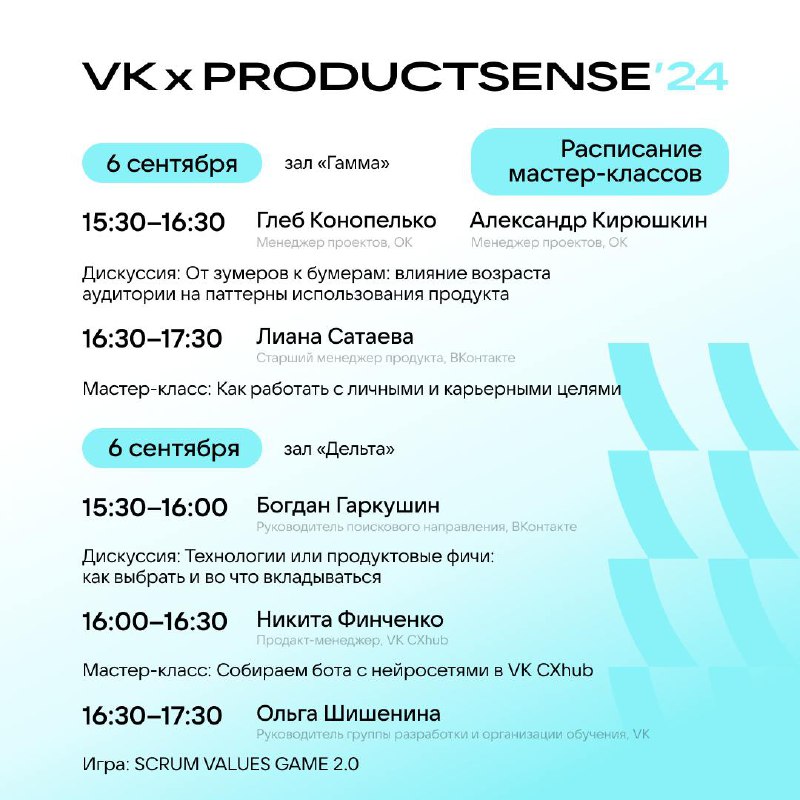 Вызовы и опыт успешных продуктов 💡
На этой неделе мы будем на ProductSense — профессиональной конференции для продакт-менеджеров | Сетка — социальная сеть от hh.ru