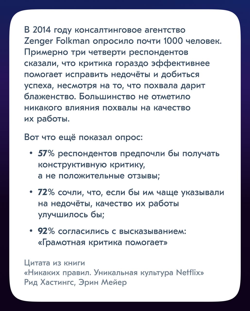 Всем привет!
Сегодня обсудим одну из ключевых тем в работе любой команды — обратную связь | Сетка — социальная сеть от hh.ru