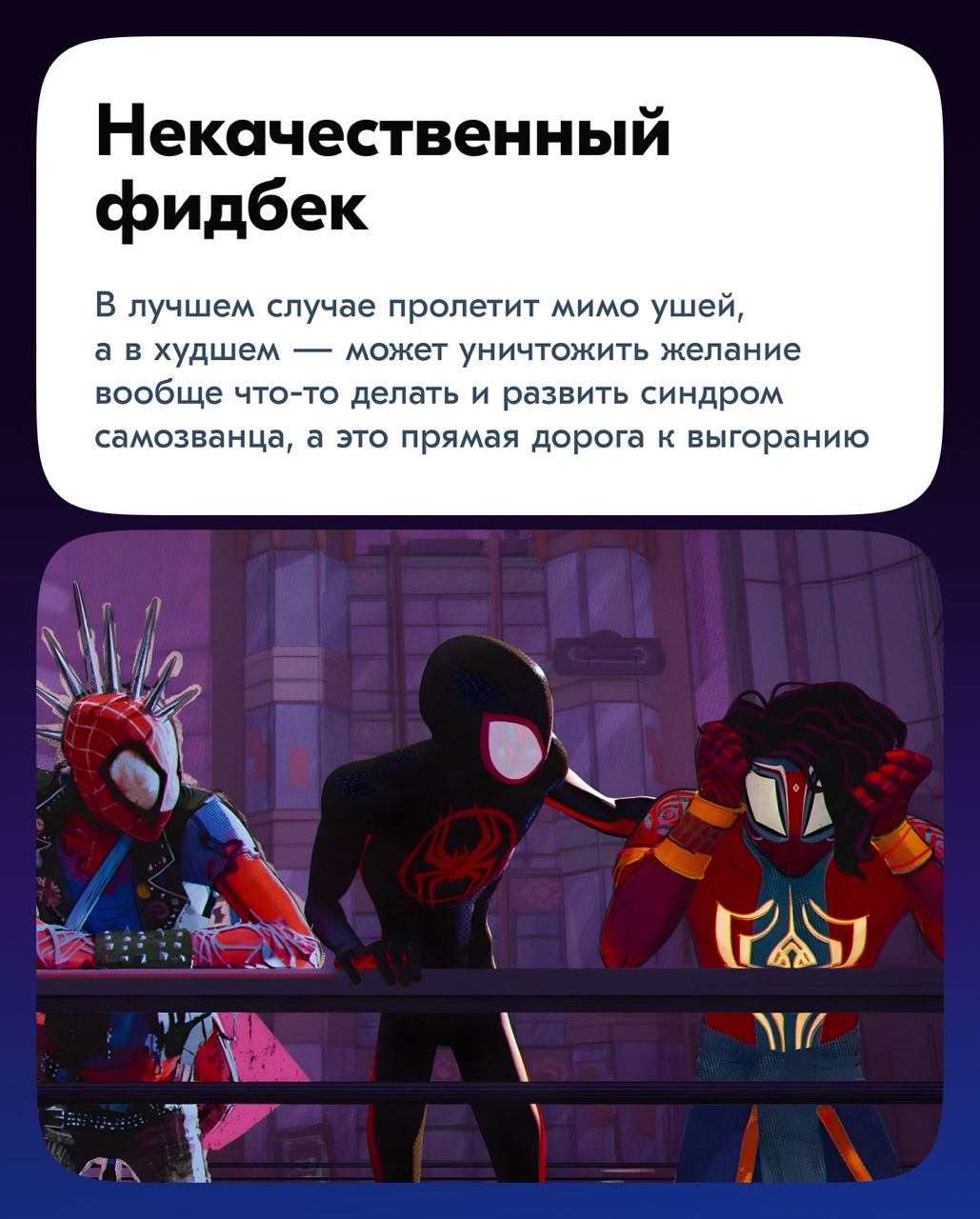 Всем привет!
Сегодня обсудим одну из ключевых тем в работе любой команды — обратную связь | Сетка — социальная сеть от hh.ru